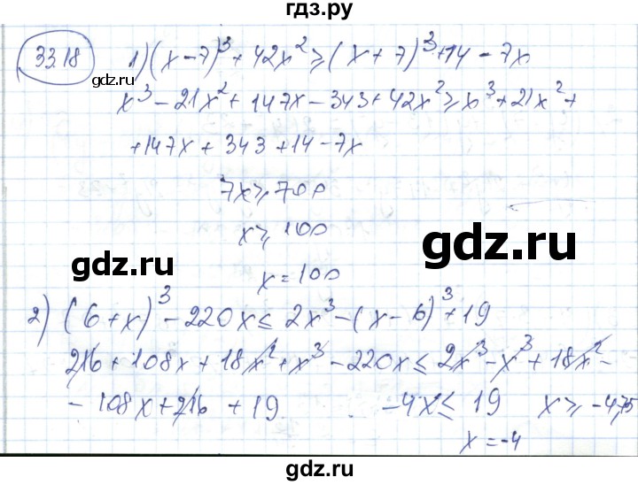 ГДЗ по алгебре 7 класс Абылкасымова   параграф 33 - 33.18, Решебник