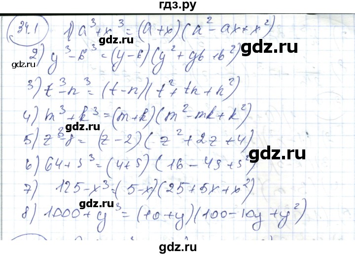 ГДЗ по алгебре 7 класс Абылкасымова   параграф 34 - 34.1, Решебник