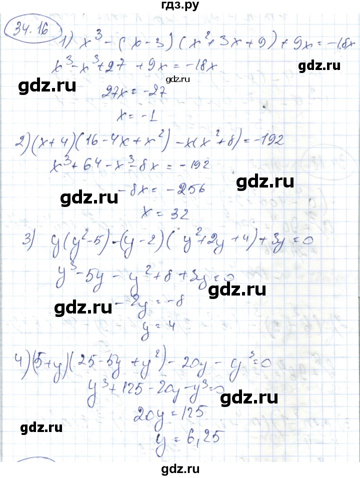 ГДЗ по алгебре 7 класс Абылкасымова   параграф 34 - 34.16, Решебник