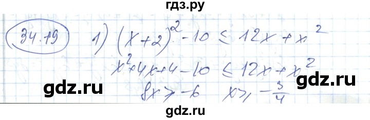 ГДЗ по алгебре 7 класс Абылкасымова   параграф 34 - 34.19, Решебник