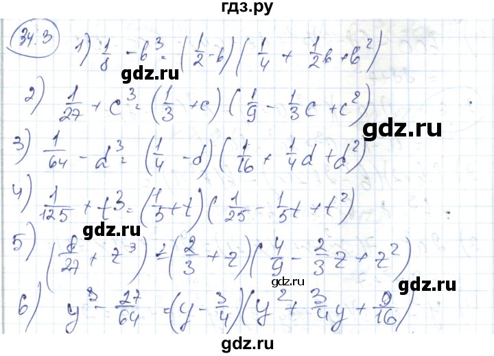 ГДЗ по алгебре 7 класс Абылкасымова   параграф 34 - 34.3, Решебник