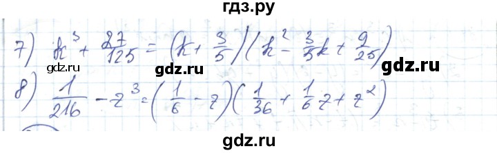 ГДЗ по алгебре 7 класс Абылкасымова   параграф 34 - 34.3, Решебник