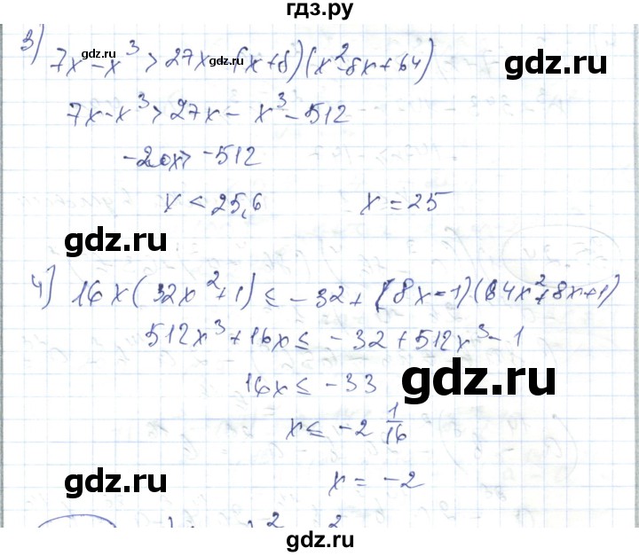 ГДЗ по алгебре 7 класс Абылкасымова   параграф 35 - 35.22, Решебник