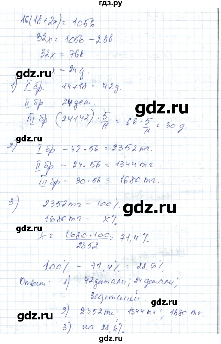 ГДЗ по алгебре 7 класс Абылкасымова   параграф 36 - 36.11, Решебник