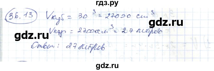 ГДЗ по алгебре 7 класс Абылкасымова   параграф 36 - 36.13, Решебник
