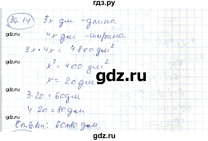 ГДЗ по алгебре 7 класс Абылкасымова   параграф 36 - 36.14, Решебник