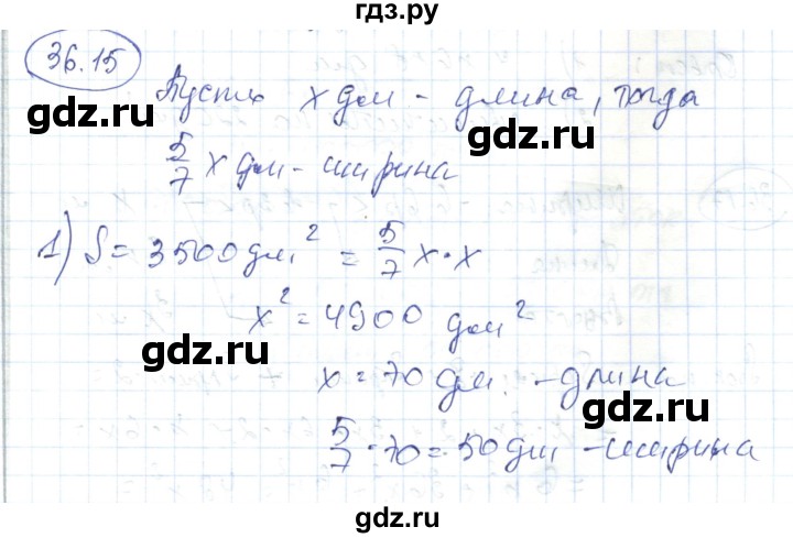 ГДЗ по алгебре 7 класс Абылкасымова   параграф 36 - 36.15, Решебник