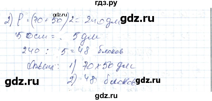 ГДЗ по алгебре 7 класс Абылкасымова   параграф 36 - 36.15, Решебник