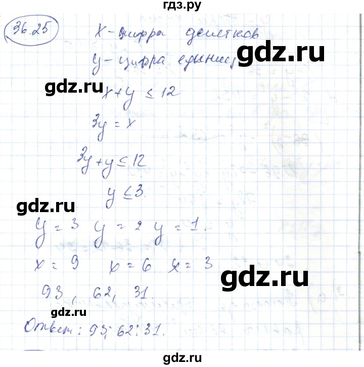 ГДЗ по алгебре 7 класс Абылкасымова   параграф 36 - 36.25, Решебник
