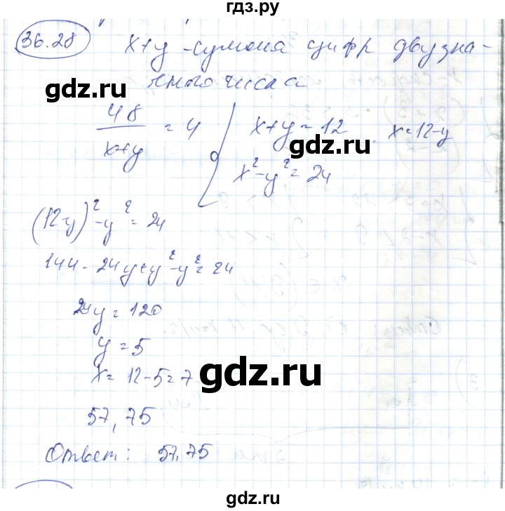 ГДЗ по алгебре 7 класс Абылкасымова   параграф 36 - 36.28, Решебник