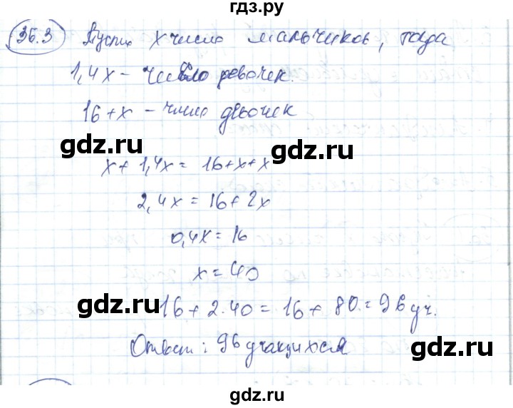 ГДЗ по алгебре 7 класс Абылкасымова   параграф 36 - 36.3, Решебник