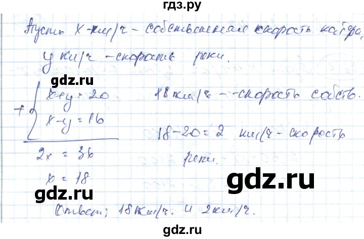 ГДЗ по алгебре 7 класс Абылкасымова   параграф 36 - 36.8, Решебник