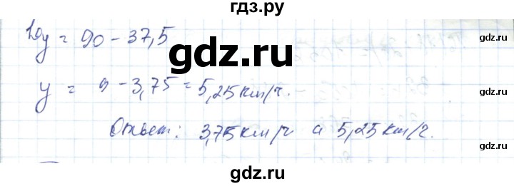 ГДЗ по алгебре 7 класс Абылкасымова   параграф 36 - 36.9, Решебник
