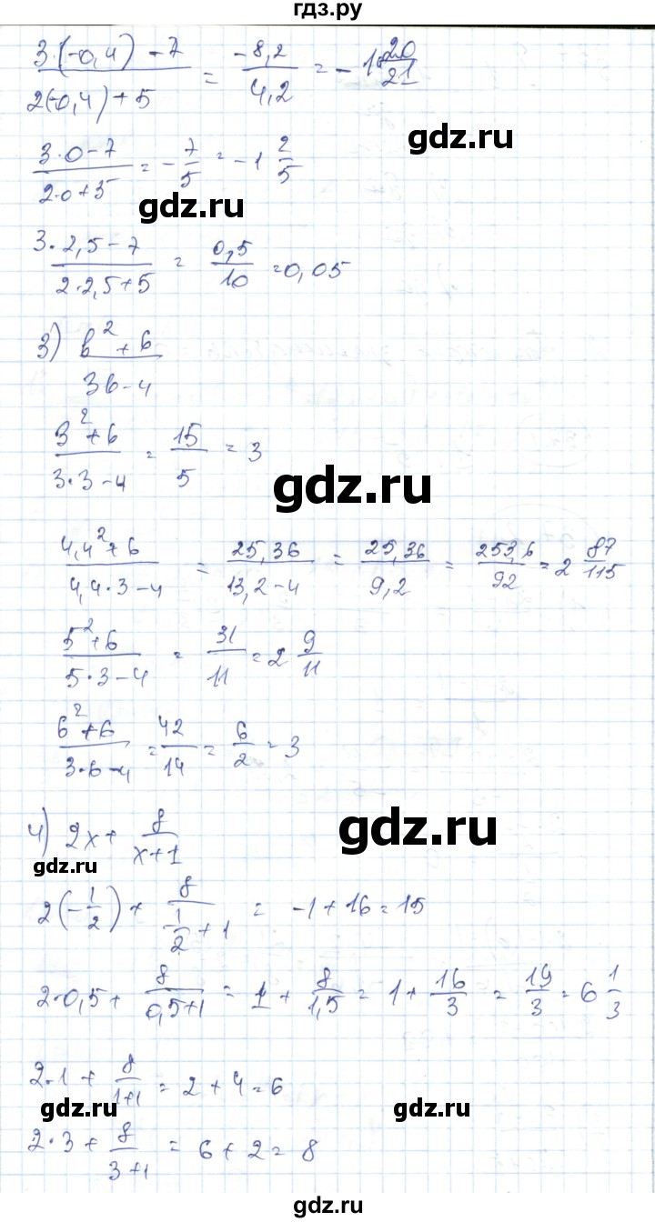 ГДЗ по алгебре 7 класс Абылкасымова   параграф 37 - 37.2, Решебник