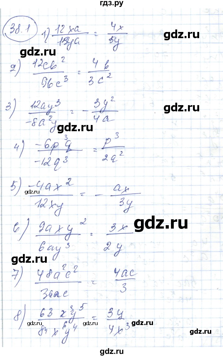 ГДЗ по алгебре 7 класс Абылкасымова   параграф 38 - 38.1, Решебник