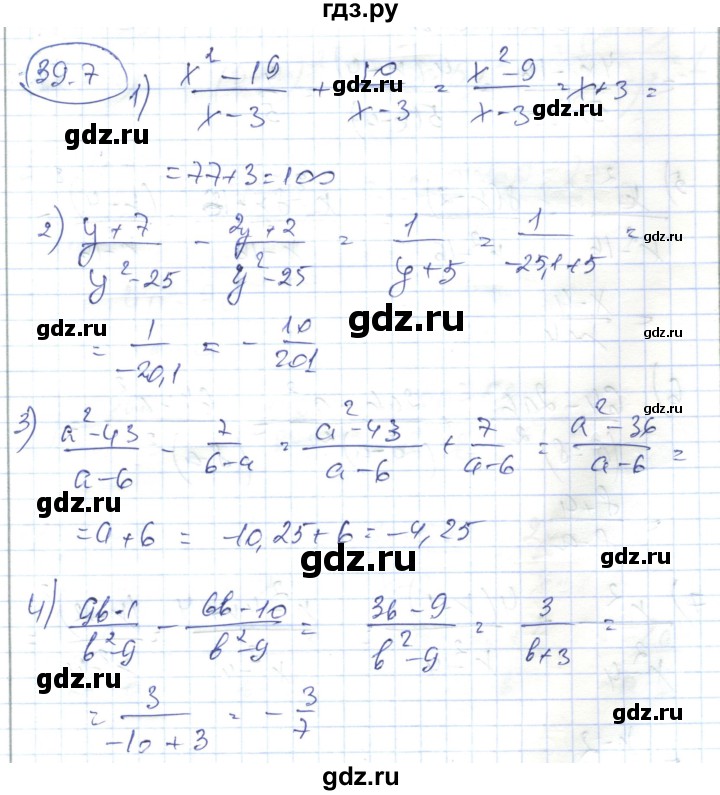 ГДЗ по алгебре 7 класс Абылкасымова   параграф 39 - 39.7, Решебник