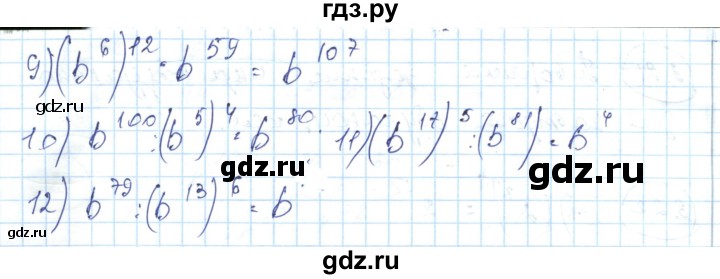 ГДЗ по алгебре 7 класс Абылкасымова   параграф 4 - 4.2, Решебник