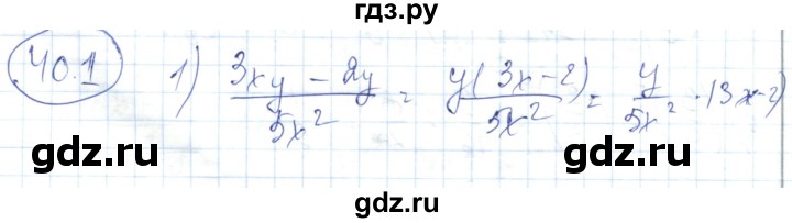 ГДЗ по алгебре 7 класс Абылкасымова   параграф 40 - 40.1, Решебник