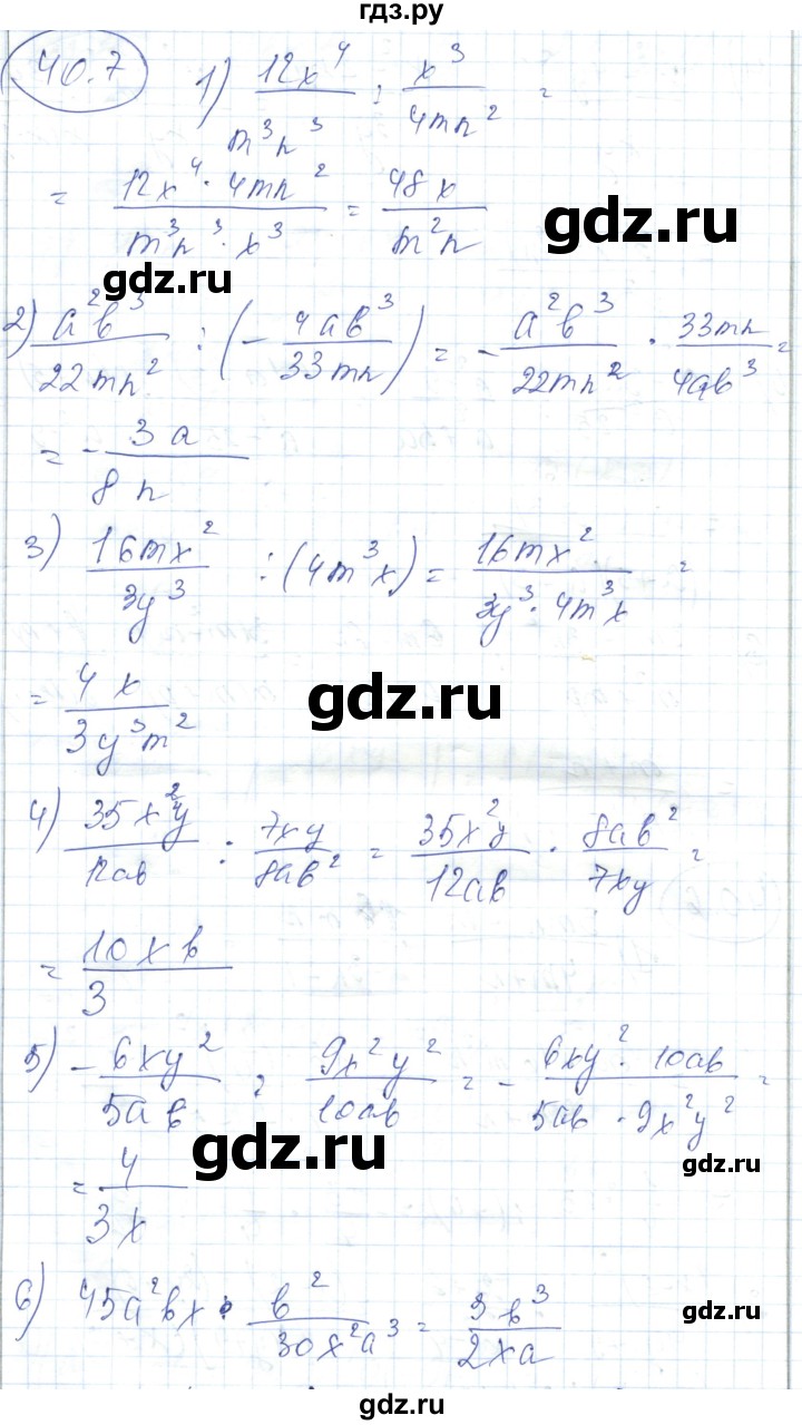 ГДЗ по алгебре 7 класс Абылкасымова   параграф 40 - 40.7, Решебник
