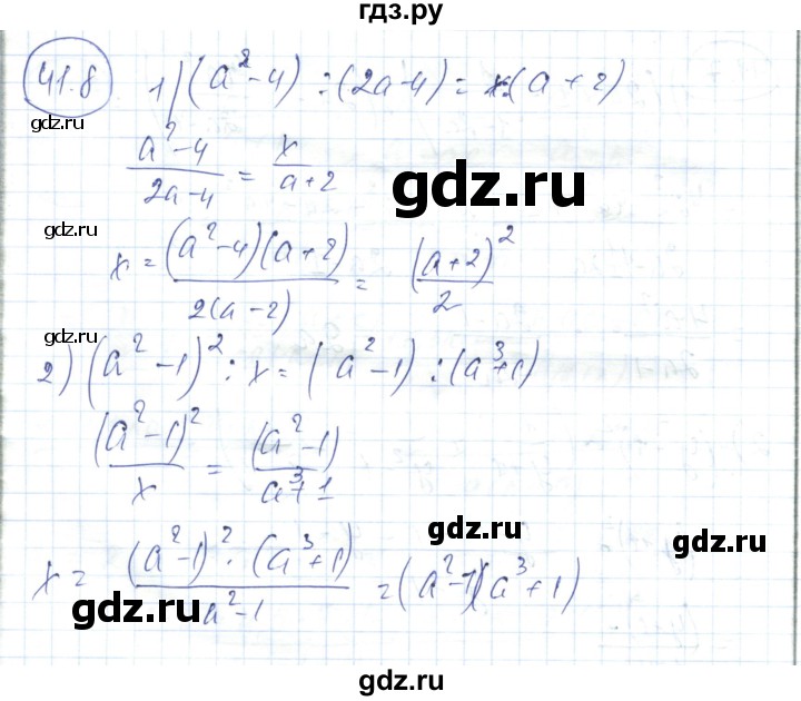 ГДЗ по алгебре 7 класс Абылкасымова   параграф 41 - 41.8, Решебник