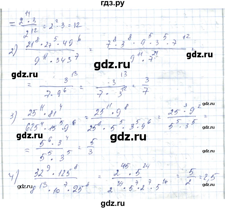 ГДЗ по алгебре 7 класс Абылкасымова   повторение курса - 2, Решебник