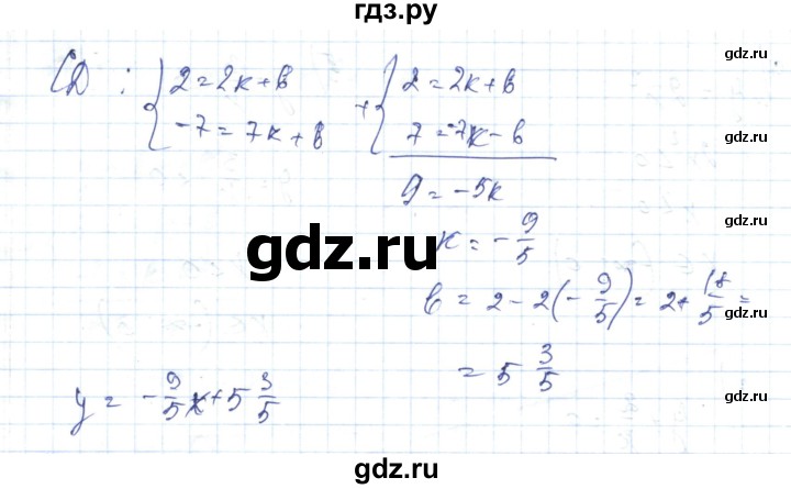 ГДЗ по алгебре 7 класс Абылкасымова   повторение курса - 41, Решебник