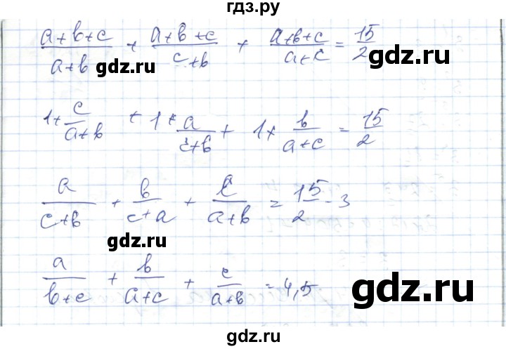 ГДЗ по алгебре 7 класс Абылкасымова   повторение курса - 54, Решебник