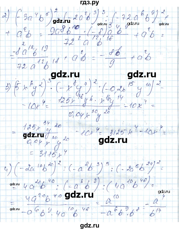 ГДЗ по алгебре 7 класс Абылкасымова   параграф 5 - 5.11, Решебник