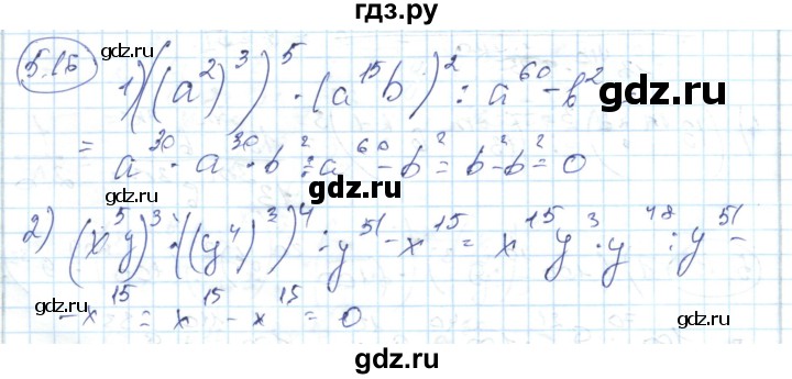 ГДЗ по алгебре 7 класс Абылкасымова   параграф 5 - 5.16, Решебник