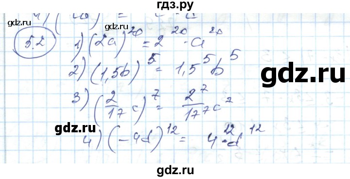 ГДЗ по алгебре 7 класс Абылкасымова   параграф 5 - 5.2, Решебник