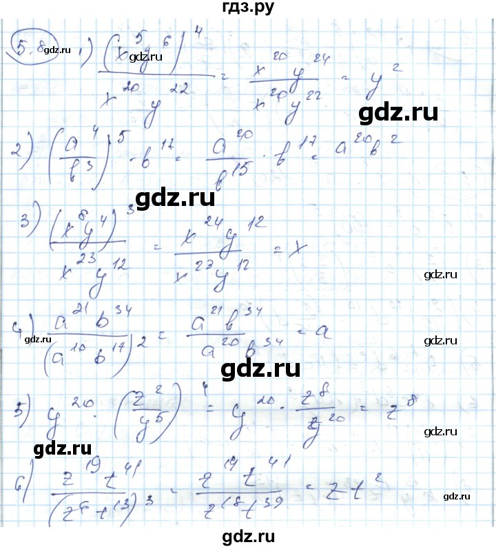 ГДЗ по алгебре 7 класс Абылкасымова   параграф 5 - 5.8, Решебник