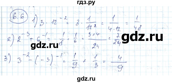 ГДЗ по алгебре 7 класс Абылкасымова   параграф 6 - 6.6, Решебник