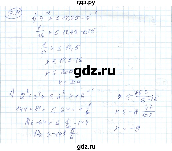 ГДЗ по алгебре 7 класс Абылкасымова   параграф 7 - 7.14, Решебник