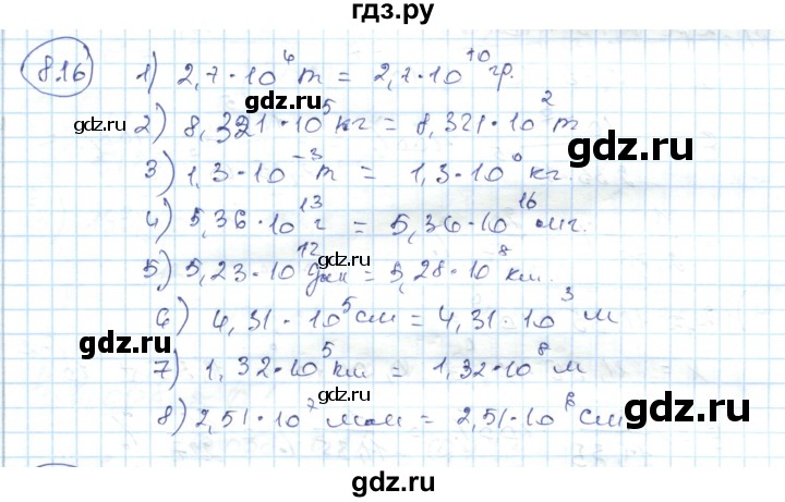 ГДЗ по алгебре 7 класс Абылкасымова   параграф 8 - 8.16, Решебник