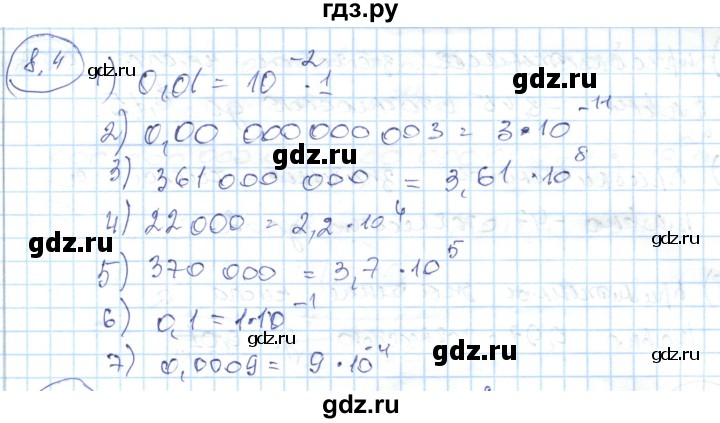 ГДЗ по алгебре 7 класс Абылкасымова   параграф 8 - 8.4, Решебник