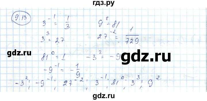 ГДЗ по алгебре 7 класс Абылкасымова   параграф 9 - 9.13, Решебник