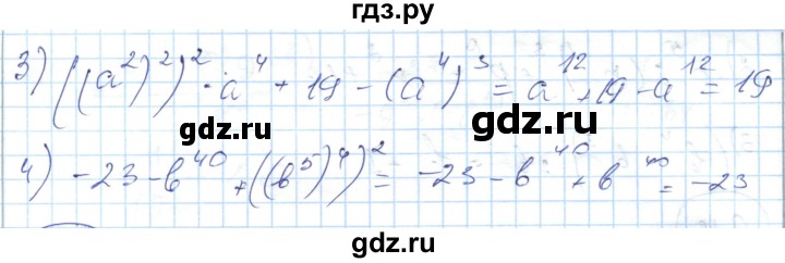 ГДЗ по алгебре 7 класс Абылкасымова   параграф 9 - 9.8, Решебник