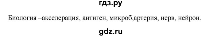 ГДЗ по казахскому языку 6 класс Аринова   страница - 66, Решебник