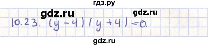 ГДЗ по геометрии 9 класс Мерзляк  Углубленный уровень параграф 10 - 10.23, Решебник