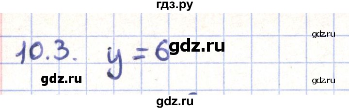 ГДЗ по геометрии 9 класс Мерзляк  Углубленный уровень параграф 10 - 10.3, Решебник