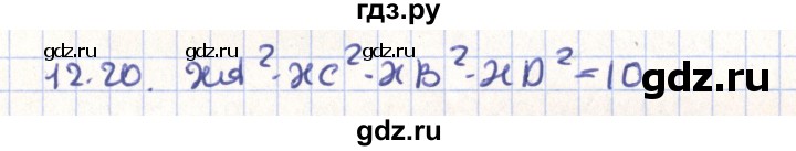 ГДЗ по геометрии 9 класс Мерзляк  Углубленный уровень параграф 12 - 12.20, Решебник