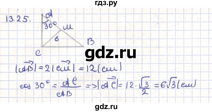 ГДЗ по геометрии 9 класс Мерзляк  Углубленный уровень параграф 13 - 13.25, Решебник