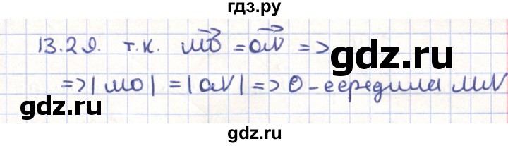 ГДЗ по геометрии 9 класс Мерзляк  Углубленный уровень параграф 13 - 13.29, Решебник