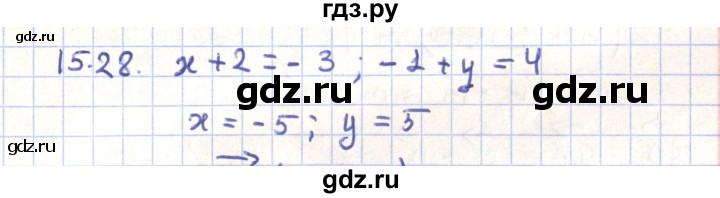 ГДЗ по геометрии 9 класс Мерзляк  Углубленный уровень параграф 15 - 15.28, Решебник