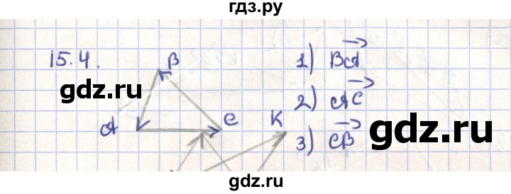 ГДЗ по геометрии 9 класс Мерзляк  Углубленный уровень параграф 15 - 15.4, Решебник