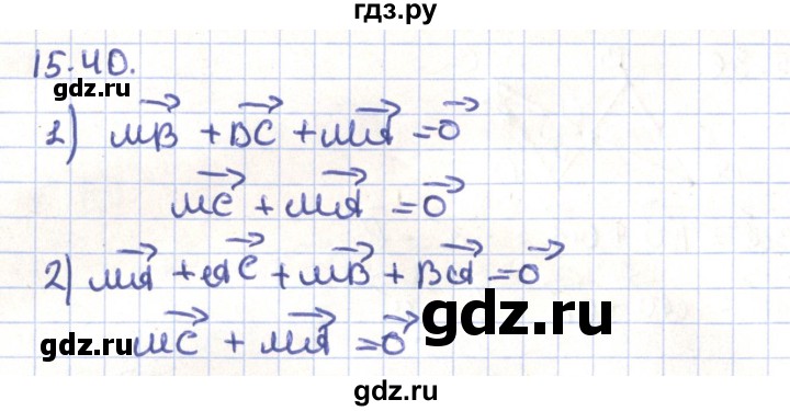 ГДЗ по геометрии 9 класс Мерзляк  Углубленный уровень параграф 15 - 15.40, Решебник