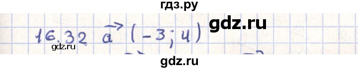 ГДЗ по геометрии 9 класс Мерзляк  Углубленный уровень параграф 16 - 16.32, Решебник