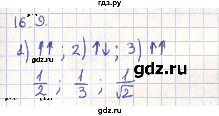 ГДЗ по геометрии 9 класс Мерзляк  Углубленный уровень параграф 16 - 16.9, Решебник
