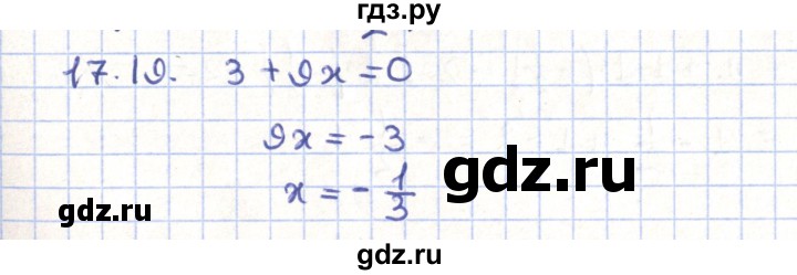 ГДЗ по геометрии 9 класс Мерзляк  Углубленный уровень параграф 17 - 17.19, Решебник