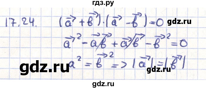 ГДЗ по геометрии 9 класс Мерзляк  Углубленный уровень параграф 17 - 17.24, Решебник